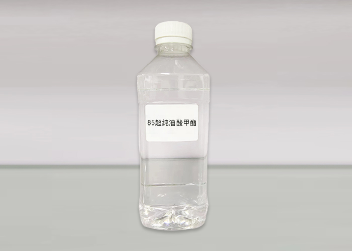 85超純油酸甲酯